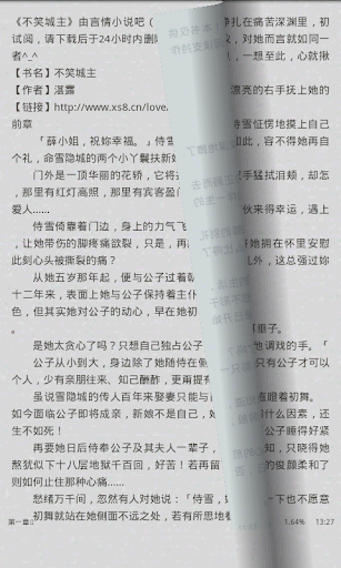 【免費書籍App】湛露精品言情小说[简繁]-APP點子