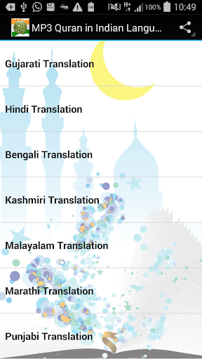 免費下載音樂APP|MP3 Quran Indian Languages app開箱文|APP開箱王
