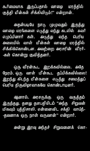 Free Download Pancha Tantra Stories in Tamil APK for Android