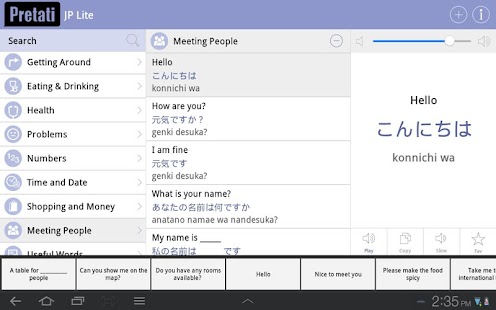 Japanese Translation w/ Audio Screenshots 0