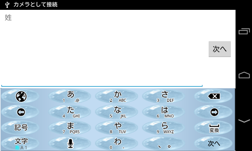 Waterdropsキーボードイメージ