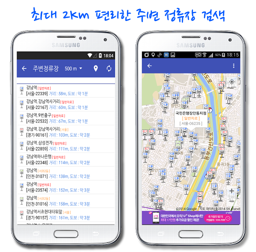 免費下載交通運輸APP|여수버스 스마트 app開箱文|APP開箱王