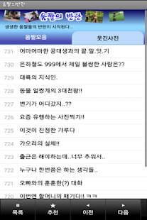 How to install 유머-웃긴사진,웃긴이야기 1.2.2 unlimited apk for bluestacks