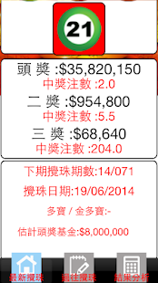 長者版六合彩(圖2)-速報App