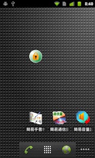 ロック解除画面OFF Screenshots 0