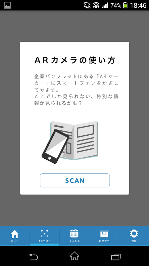 「働く」を考えるアプリ WORKSのおすすめ画像2