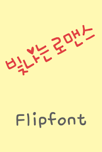 Lastest MBCBitnaneun™ Korean Flipfont APK