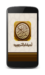 Tajweed Ahkaam (Quran)(圖1)-速報App