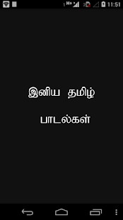 Download Old Songs - Sivaji APK for Android