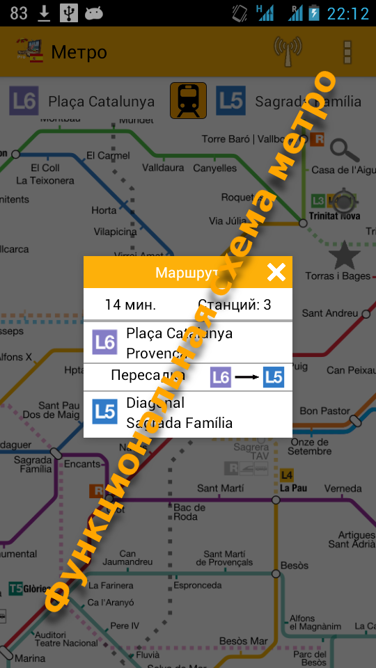 Barcelona Maps and Guide Pro Screen 3