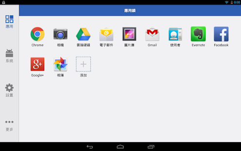 智能應用鎖AppLock ﹣ 鎖住程式（軟體）(圖8)-速報App