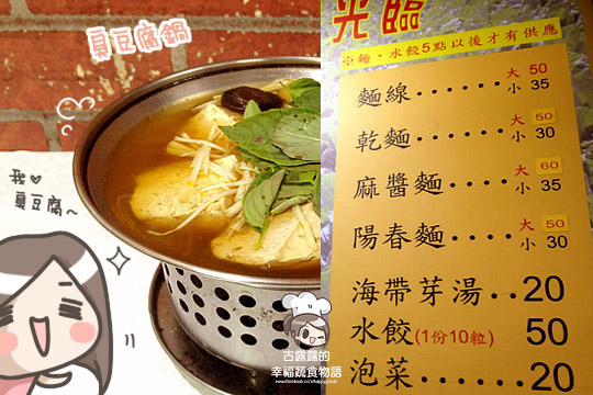 【新北食記】營業到１１點…代表你的消夜有著落！三重．ㄚ豬仔素食