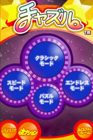 【免費解謎App】チャズル for Gゲー-APP點子