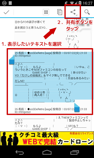 AAびゅーわ - AA表示アプリ