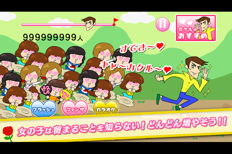 Free Download イケメンすぎる俺 APK for Android