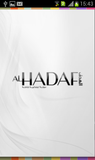 Al-Hadaf Magazine