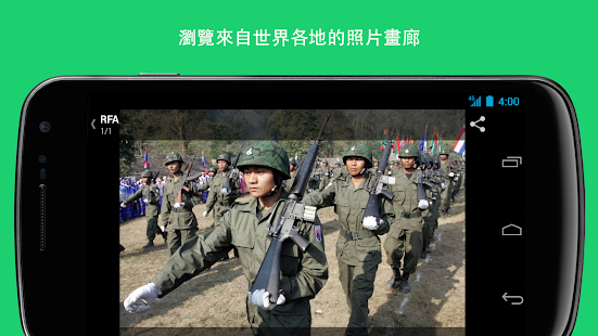 普通话 - Radio Free Asia (RFA)(圖3)-速報App
