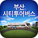 Busan City Tour Bus