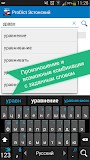 Russian <> Estonian dictionary
