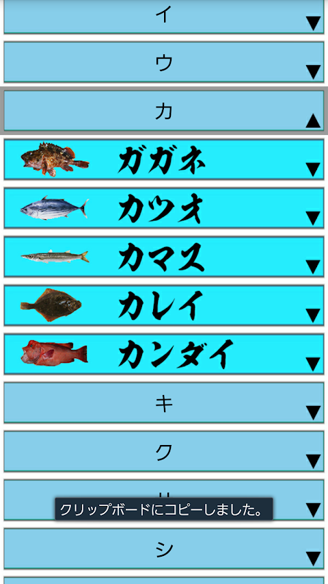 釣り情報「徳島県」のおすすめ画像2