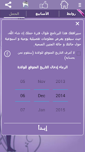 دليل المرأة الحامل ‎(圖4)-速報App