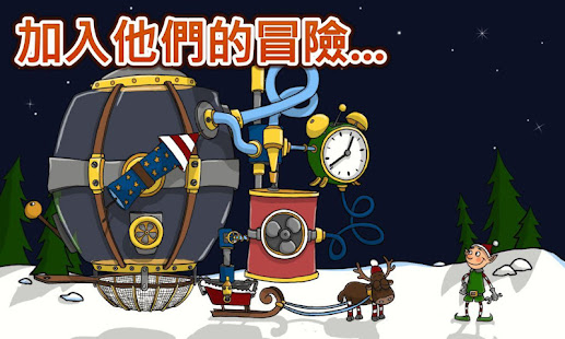 聖誕倒計時精靈物語 2016(圖5)-速報App