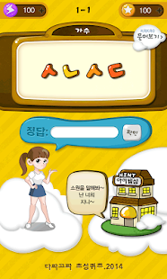 Download 다짜고짜 초성퀴즈 APK