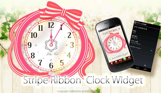 ストライプリボンの時計ウィジェット☆ピンク