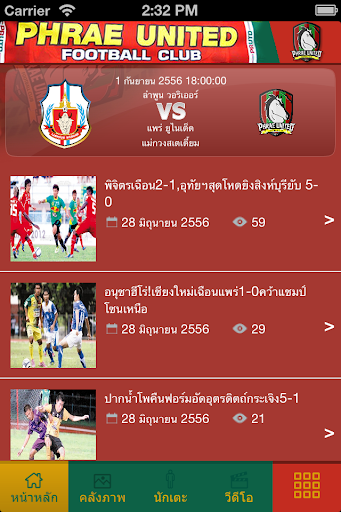 Phrae United