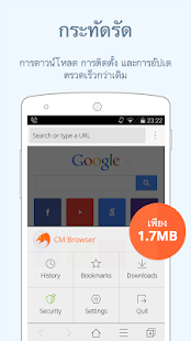 download aplikasi CM Browser - รวดเร็วปลอดภัย gratis