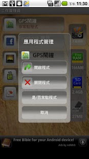 Lastest Task Manager APK for Android