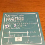 McFee Cafe麥克菲