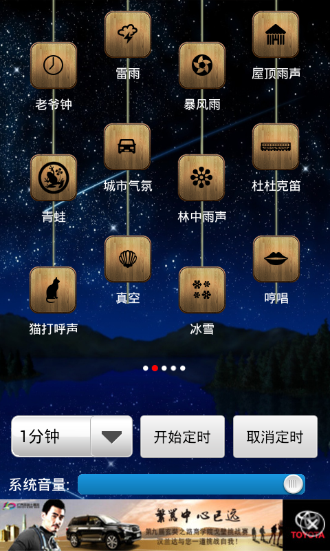 Relex Nature Sound Free Screen 2