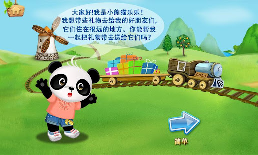 乐乐的英语小火车 - ABC Game(圖2)-速報App