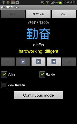 New HSK level 5 Vocabulary