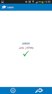 French - Arabic dictionary(圖5)-速報App