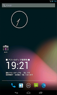 Free Download アストルティア時計ウィジェット APK for Android