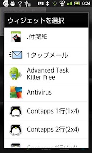 How to install 1タップメール patch 1.0 apk for android