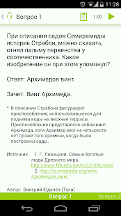 Интеллектуальное казино Screenshots 4