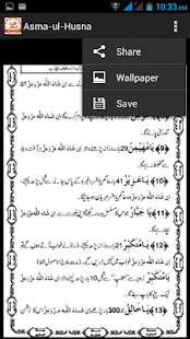 Asma Ul Husna Screenshots 4