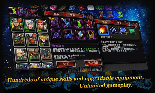 遠古大陸 - 英雄塔防(AD)(圖3)-速報App