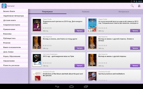 Эзотерика - бесплатные книги(圖4)-速報App