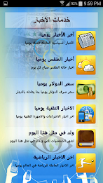 دليل الخدمات poster 5