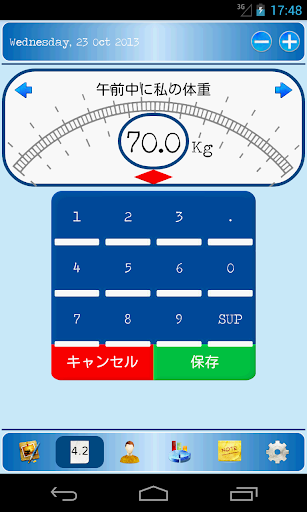 免費下載健康APP|私の体重と体マネージャー app開箱文|APP開箱王