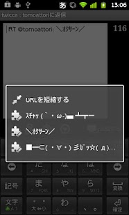 ｶﾞｯ☆ for twicca Screenshots 0