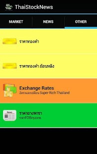 Free Download ข่าวหุ้น APK