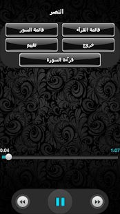 المصحف المعلم - جزء عمّ ‎(圖3)-速報App