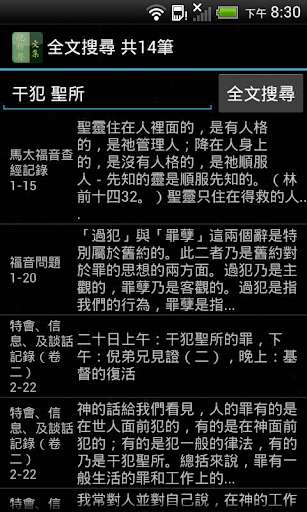 【免費書籍App】電子書報（倪柝聲文集）|电子书报（倪柝声文集）-APP點子