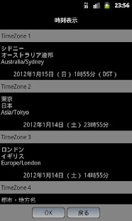How to get 世界時計unlock patch 1.0.1 apk for android