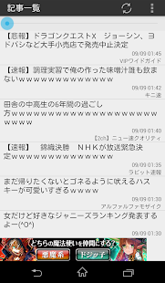 Lastest 2chまとめ - サクサク！2chまとめ APK